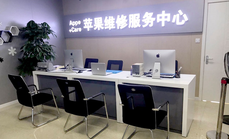 苹果(Apple)-威陵大厦店