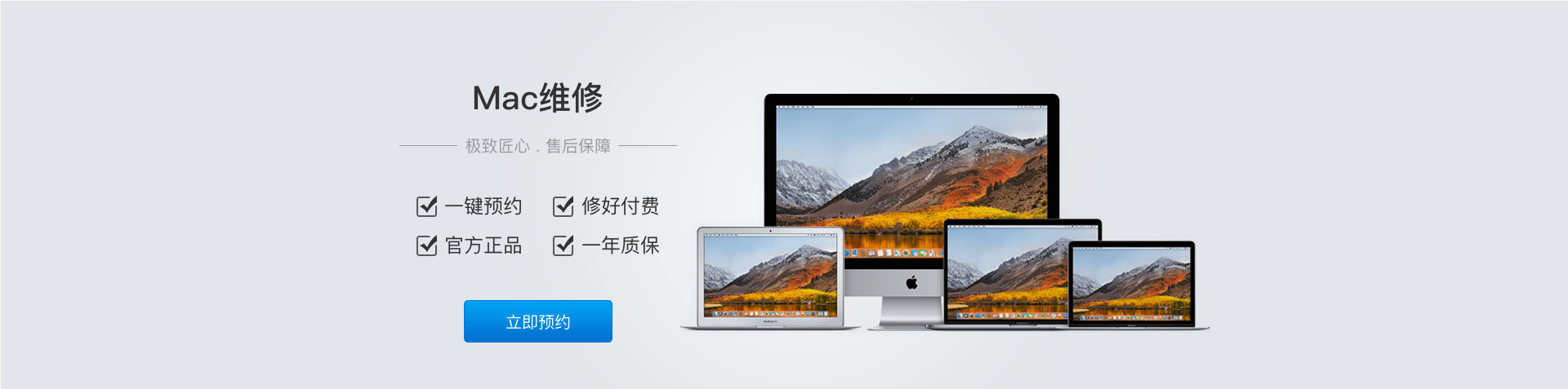 苹果MacBook电脑授权售后维修地址